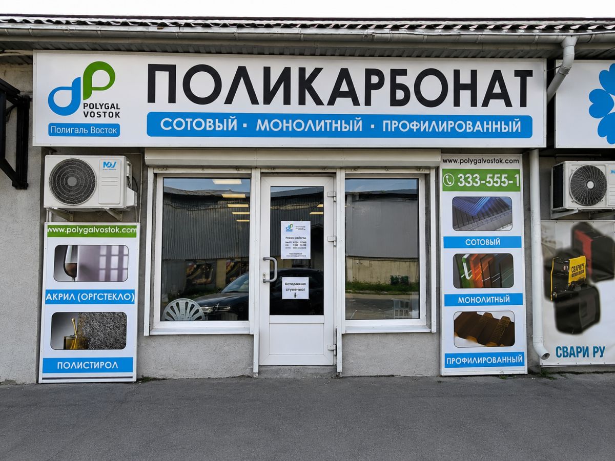 Наш магазин в Воронеже